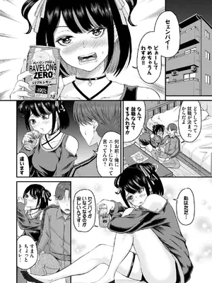 COMIC BAVEL 2025年1月号 [DL版]_475