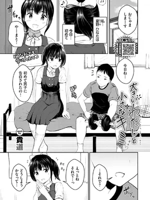 COMIC BAVEL 2025年1月号 [DL版]_514