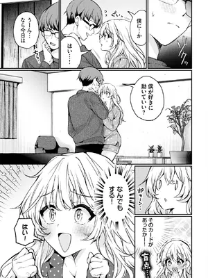 COMIC BAVEL 2025年1月号 [DL版]_130