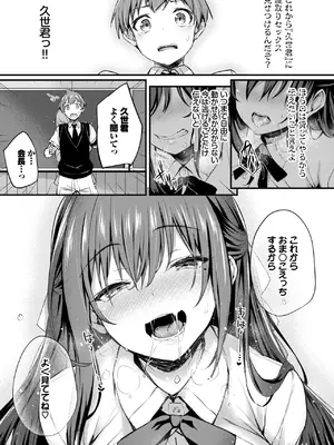 COMIC BAVEL 2025年1月号 [DL版]_205