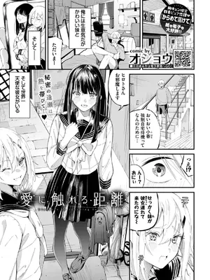 COMIC BAVEL 2025年1月号 [DL版]_058
