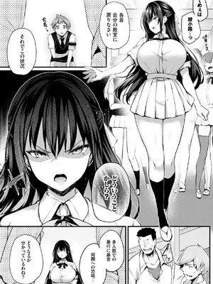 COMIC BAVEL 2025年1月号 [DL版]_192