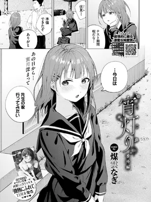 COMIC BAVEL 2025年1月号 [DL版]_048