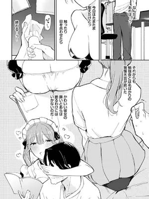 COMIC BAVEL 2025年1月号 [DL版]_417