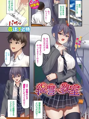 COMIC BAVEL 2025年1月号 [DL版]_585