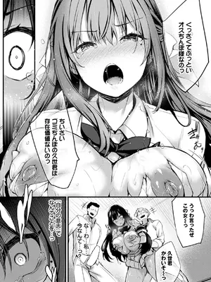 COMIC BAVEL 2025年1月号 [DL版]_215