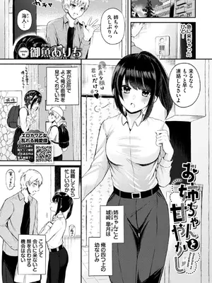 COMIC BAVEL 2025年1月号 [DL版]_494