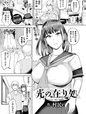 COMIC BAVEL 2025年1月号 [DL版]_310