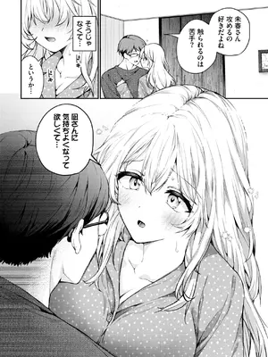 COMIC BAVEL 2025年1月号 [DL版]_129