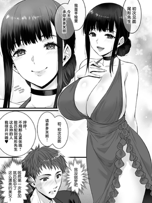 [姫屋 (阿部いのり)] チンポのでかい俺がマチアプで相性最高なドスケベ女と出会ったら [中国翻訳]_05