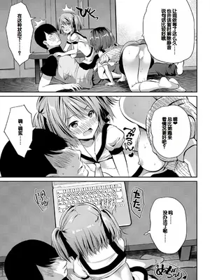 [創田ぐみ] 娘の友達がわが家を溜まり場にしてる [甜族星人赞助汉化]_119