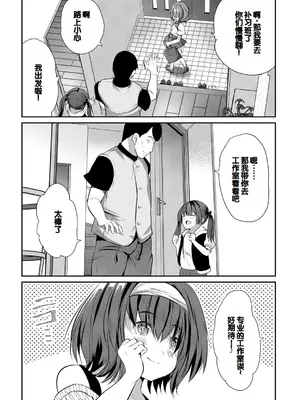 [創田ぐみ] 娘の友達がわが家を溜まり場にしてる [甜族星人赞助汉化]_062