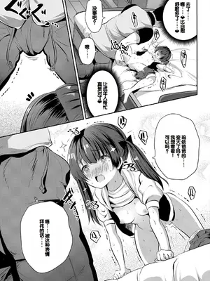 [創田ぐみ] 娘の友達がわが家を溜まり場にしてる [甜族星人赞助汉化]_077