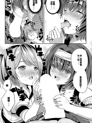 [創田ぐみ] 娘の友達がわが家を溜まり場にしてる [甜族星人赞助汉化]_107