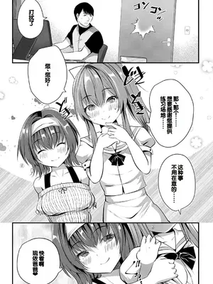 [創田ぐみ] 娘の友達がわが家を溜まり場にしてる [甜族星人赞助汉化]_031