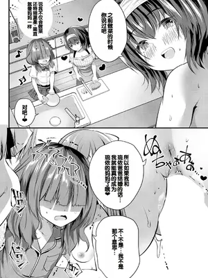 [創田ぐみ] 娘の友達がわが家を溜まり場にしてる [甜族星人赞助汉化]_166