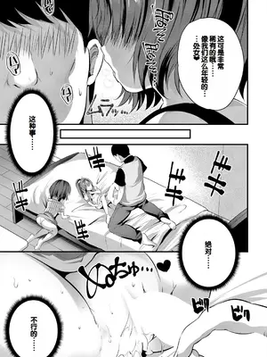 [創田ぐみ] 娘の友達がわが家を溜まり場にしてる [甜族星人赞助汉化]_047