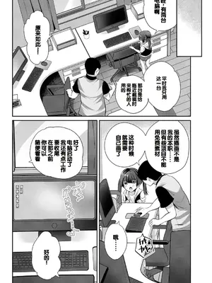 [創田ぐみ] 娘の友達がわが家を溜まり場にしてる [甜族星人赞助汉化]_063