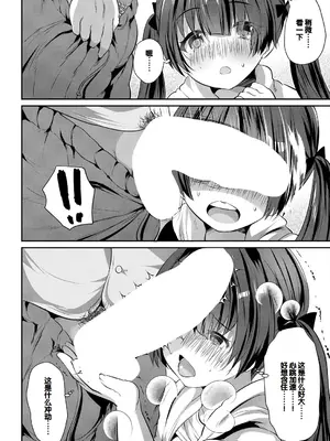 [創田ぐみ] 娘の友達がわが家を溜まり場にしてる [甜族星人赞助汉化]_078