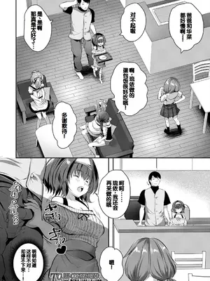 [創田ぐみ] 娘の友達がわが家を溜まり場にしてる [甜族星人赞助汉化]_026