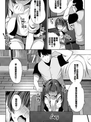 [創田ぐみ] 娘の友達がわが家を溜まり場にしてる [甜族星人赞助汉化]_068