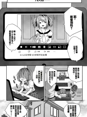 [創田ぐみ] 娘の友達がわが家を溜まり場にしてる [甜族星人赞助汉化]_100