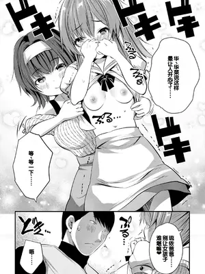 [創田ぐみ] 娘の友達がわが家を溜まり場にしてる [甜族星人赞助汉化]_032