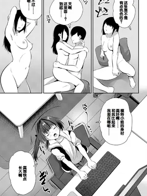 [創田ぐみ] 娘の友達がわが家を溜まり場にしてる [甜族星人赞助汉化]_065