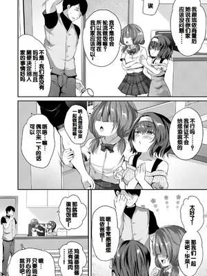 [創田ぐみ] 娘の友達がわが家を溜まり場にしてる [甜族星人赞助汉化]_006