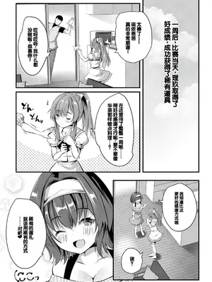 [創田ぐみ] 娘の友達がわが家を溜まり場にしてる [甜族星人赞助汉化]_030