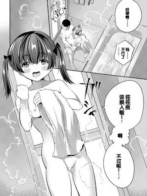 [創田ぐみ] 娘の友達がわが家を溜まり場にしてる [甜族星人赞助汉化]_138