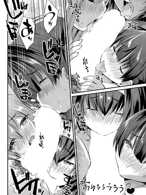 [創田ぐみ] 娘の友達がわが家を溜まり場にしてる [甜族星人赞助汉化]_162