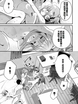 [創田ぐみ] 娘の友達がわが家を溜まり場にしてる [甜族星人赞助汉化]_183