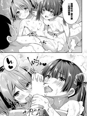 [創田ぐみ] 娘の友達がわが家を溜まり場にしてる [甜族星人赞助汉化]_139