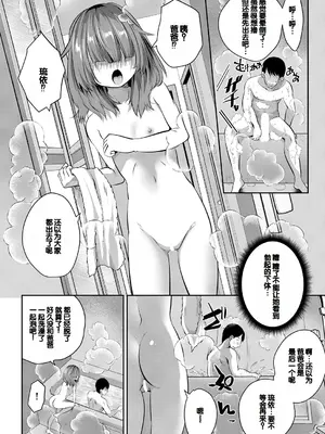 [創田ぐみ] 娘の友達がわが家を溜まり場にしてる [甜族星人赞助汉化]_156