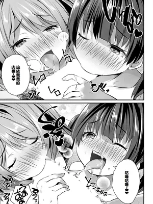 [創田ぐみ] 娘の友達がわが家を溜まり場にしてる [甜族星人赞助汉化]_141