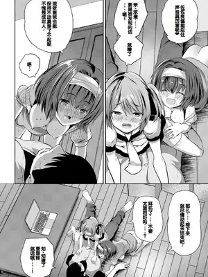 [創田ぐみ] 娘の友達がわが家を溜まり場にしてる [甜族星人赞助汉化]_122