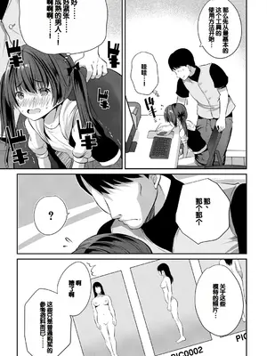 [創田ぐみ] 娘の友達がわが家を溜まり場にしてる [甜族星人赞助汉化]_067