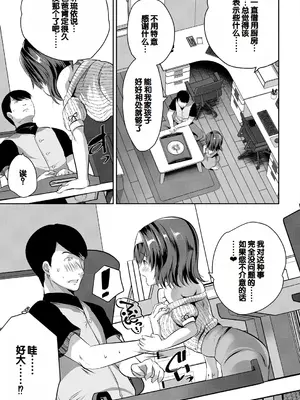 [創田ぐみ] 娘の友達がわが家を溜まり場にしてる [甜族星人赞助汉化]_009