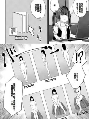 [創田ぐみ] 娘の友達がわが家を溜まり場にしてる [甜族星人赞助汉化]_064