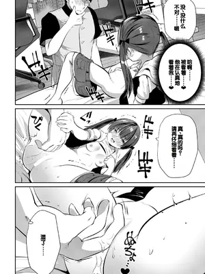 [創田ぐみ] 娘の友達がわが家を溜まり場にしてる [甜族星人赞助汉化]_072