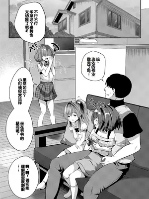 [創田ぐみ] 娘の友達がわが家を溜まり場にしてる [甜族星人赞助汉化]_057