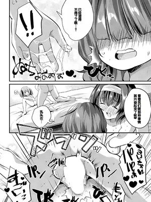 [創田ぐみ] 娘の友達がわが家を溜まり場にしてる [甜族星人赞助汉化]_176