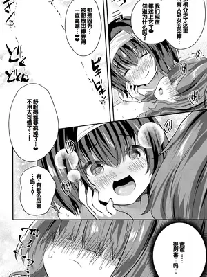 [創田ぐみ] 娘の友達がわが家を溜まり場にしてる [甜族星人赞助汉化]_182