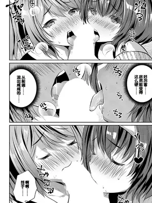 [創田ぐみ] 娘の友達がわが家を溜まり場にしてる [甜族星人赞助汉化]_108