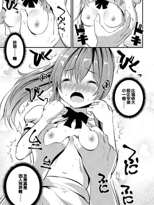 [創田ぐみ] 娘の友達がわが家を溜まり場にしてる [甜族星人赞助汉化]_033