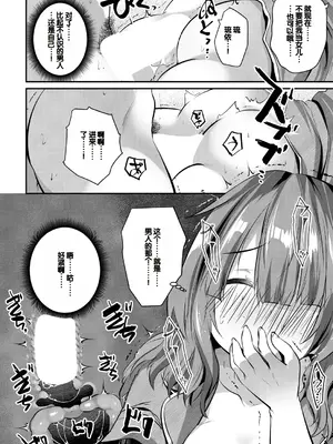 [創田ぐみ] 娘の友達がわが家を溜まり場にしてる [甜族星人赞助汉化]_186