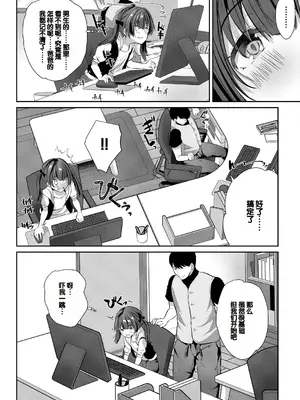 [創田ぐみ] 娘の友達がわが家を溜まり場にしてる [甜族星人赞助汉化]_066