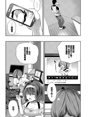 [創田ぐみ] 娘の友達がわが家を溜まり場にしてる [甜族星人赞助汉化]_103