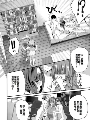 [創田ぐみ] 娘の友達がわが家を溜まり場にしてる [甜族星人赞助汉化]_164